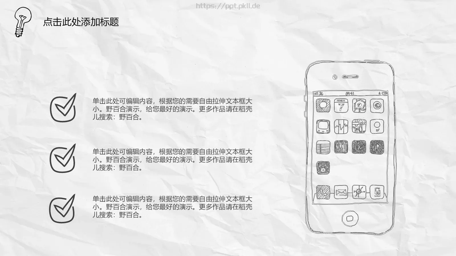 汇报时间通用汇报PPT模板 第 6 页预览图