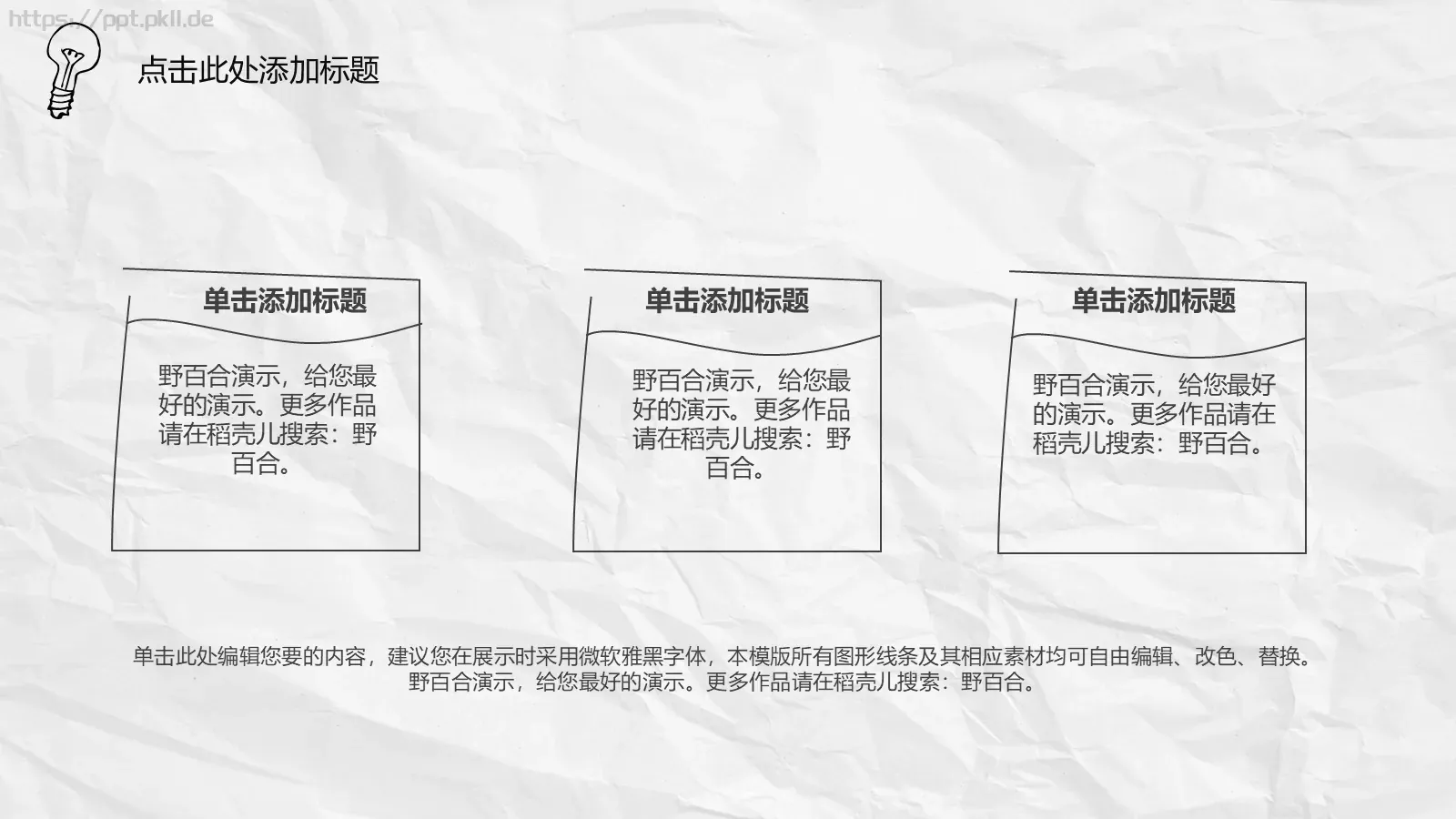 汇报时间通用汇报PPT模板 第 7 页预览图