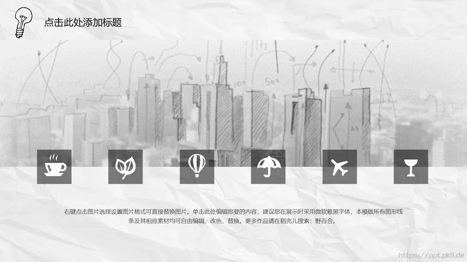 汇报时间通用汇报PPT模板 第 8 页预览图