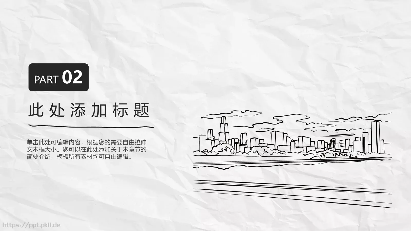 汇报时间通用汇报PPT模板 第 9 页预览图