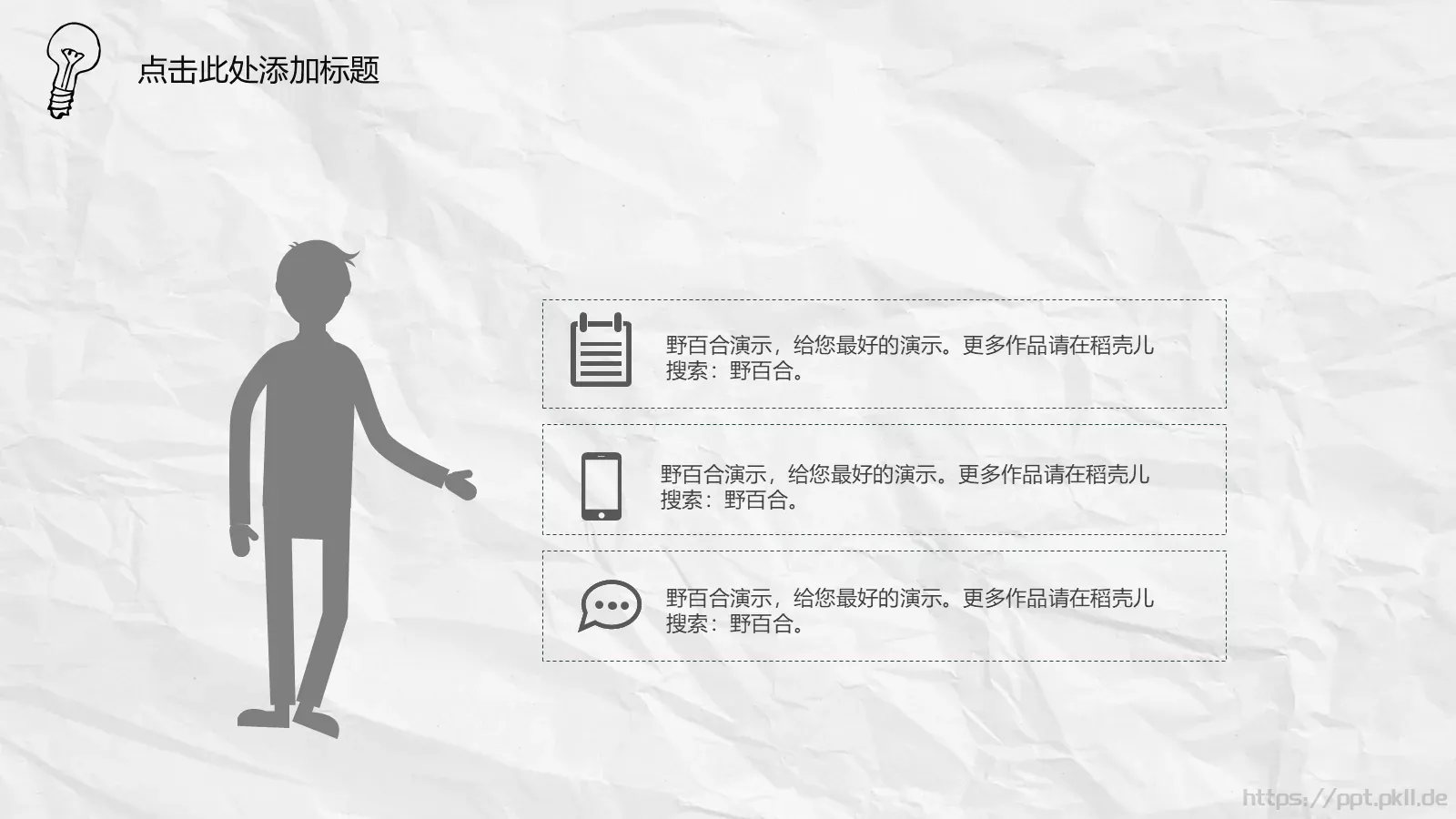 汇报时间通用汇报PPT模板 第 11 页预览图