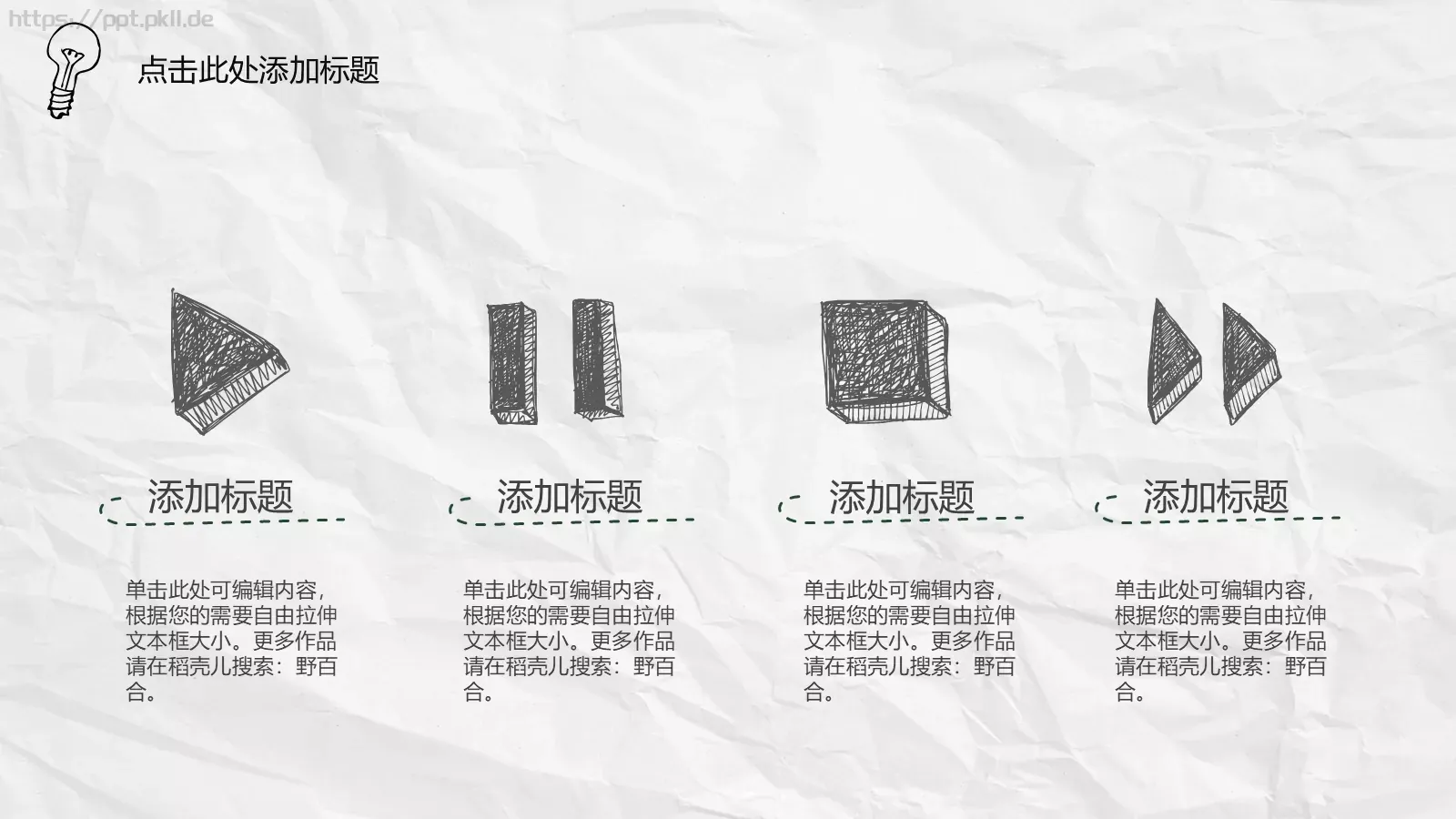 汇报时间通用汇报PPT模板 第 12 页预览图