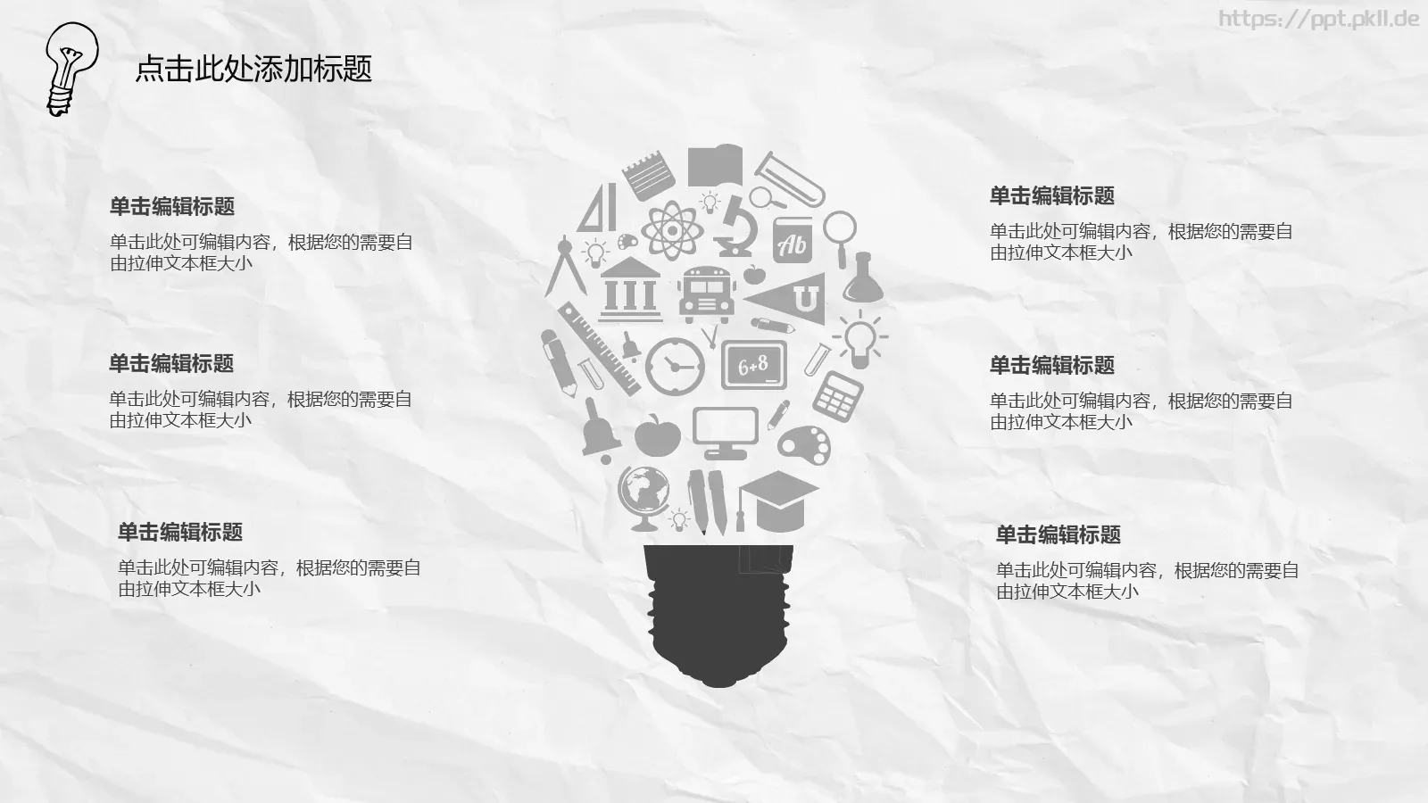 汇报时间通用汇报PPT模板 第 13 页预览图