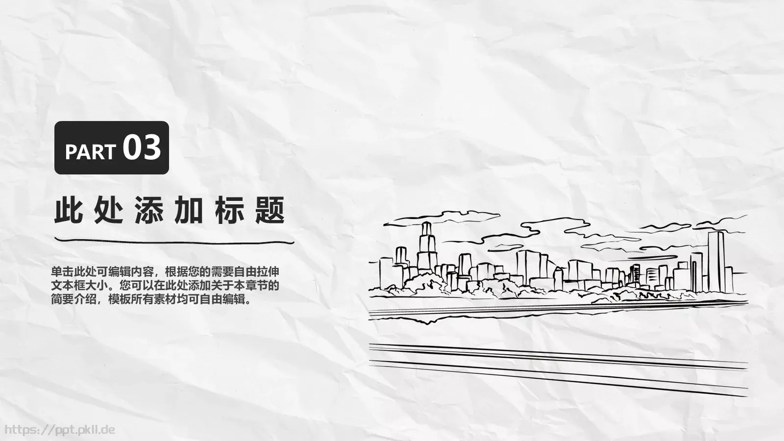 汇报时间通用汇报PPT模板 第 14 页预览图