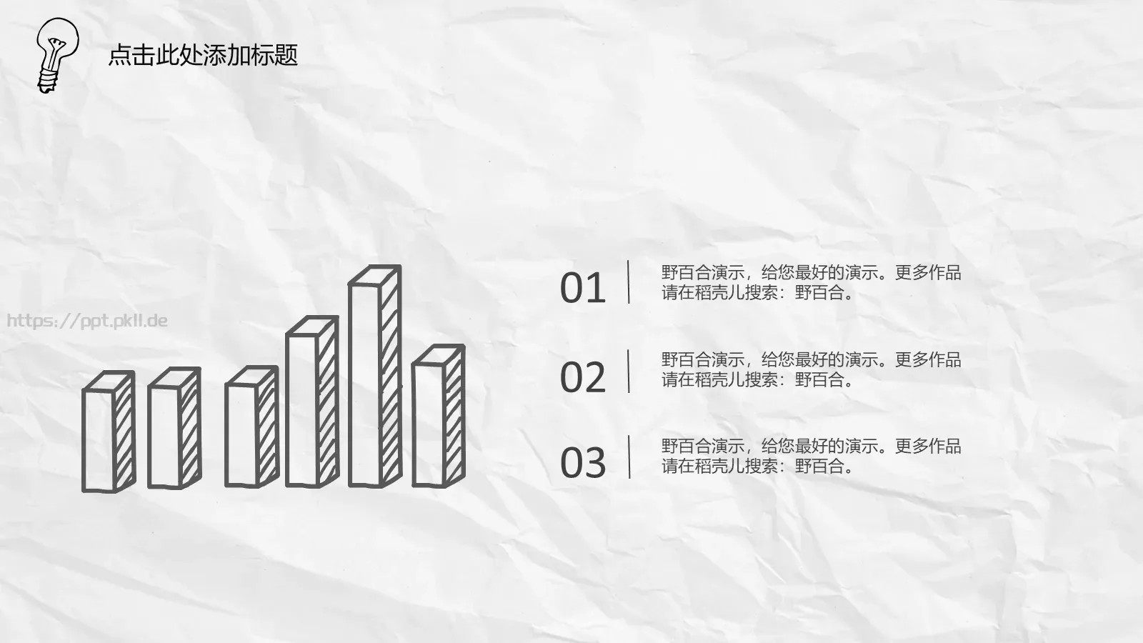 汇报时间通用汇报PPT模板 第 15 页预览图