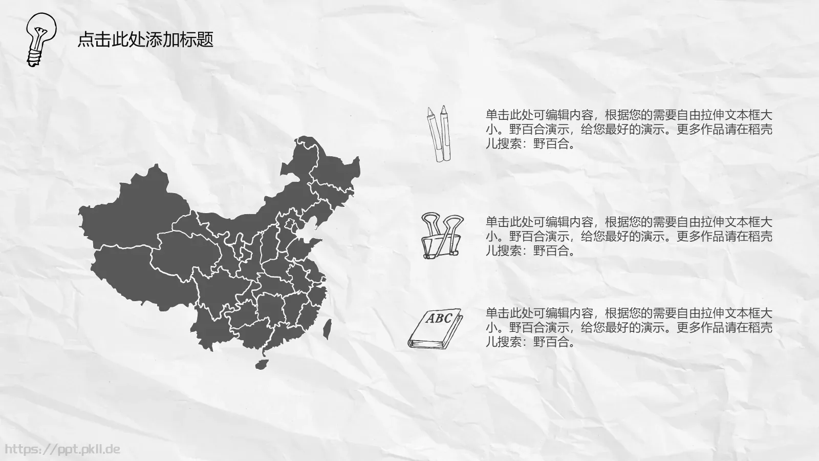 汇报时间通用汇报PPT模板 第 16 页预览图