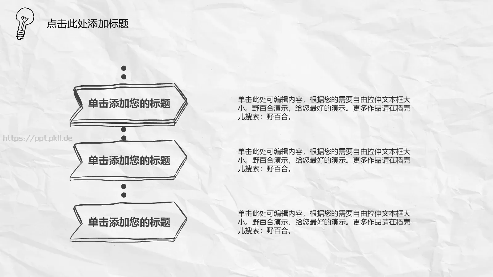汇报时间通用汇报PPT模板 第 17 页预览图