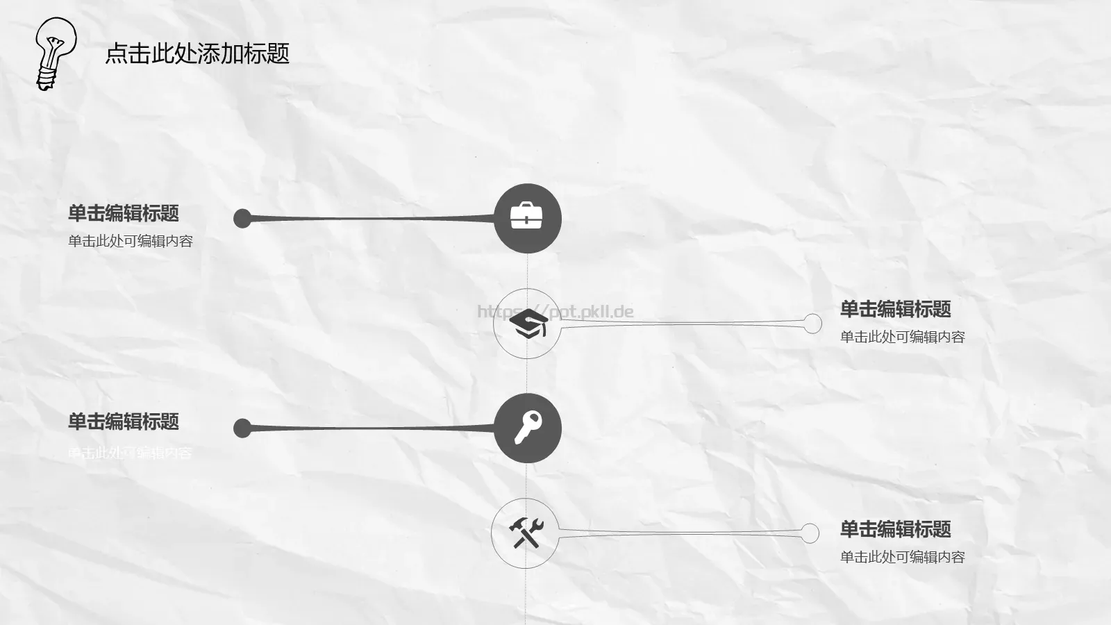 汇报时间通用汇报PPT模板 第 18 页预览图