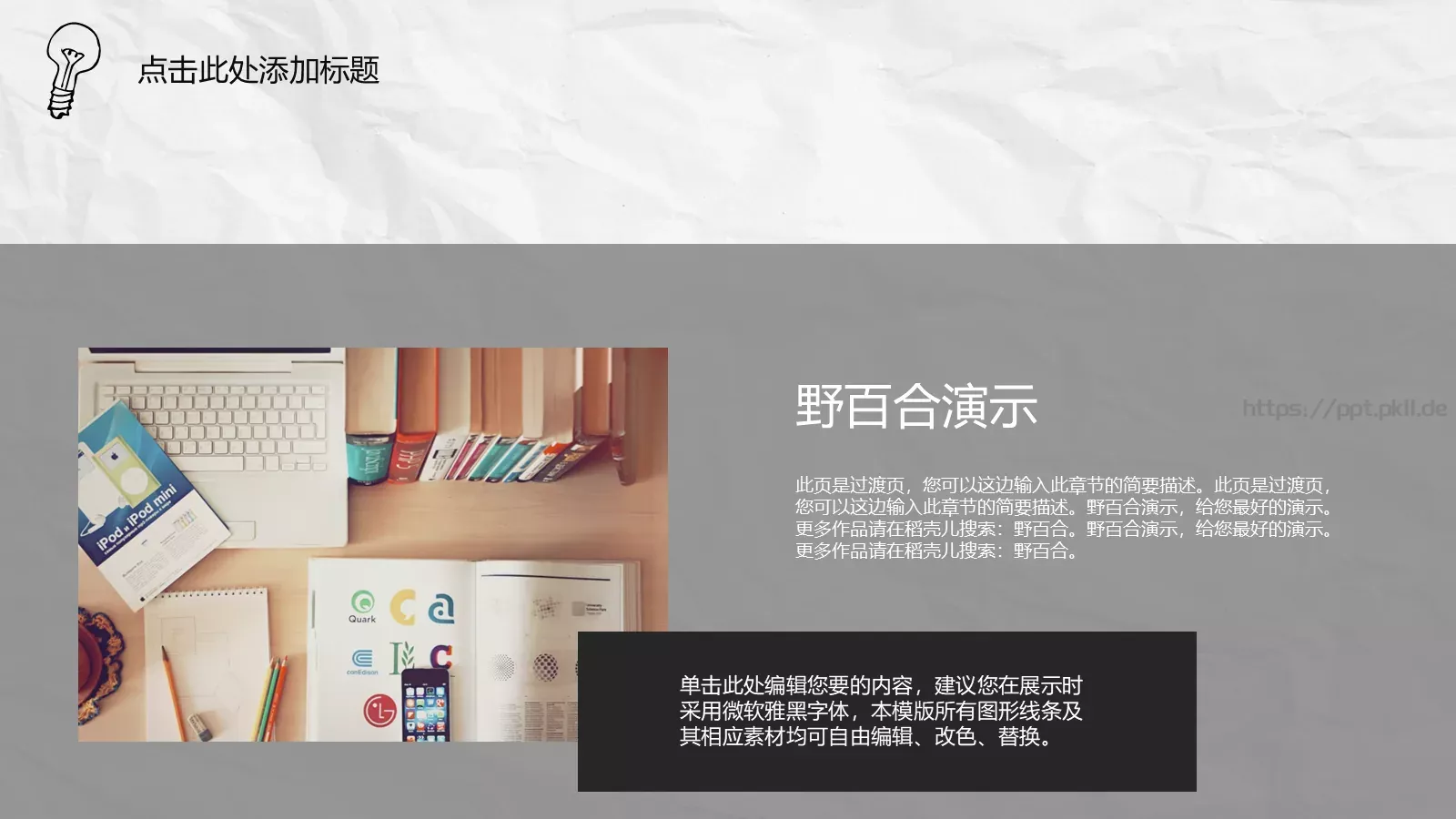 汇报时间通用汇报PPT模板 第 19 页预览图