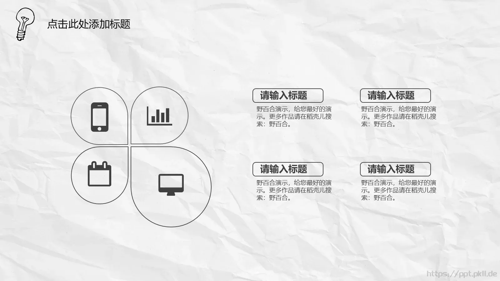 汇报时间通用汇报PPT模板 第 22 页预览图