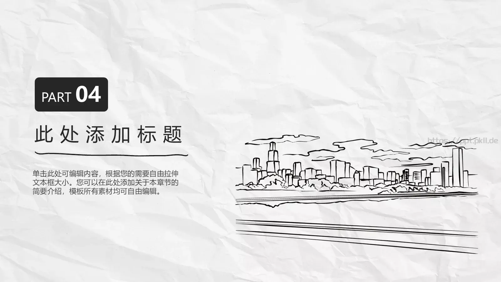 汇报时间通用汇报PPT模板 第 20 页预览图