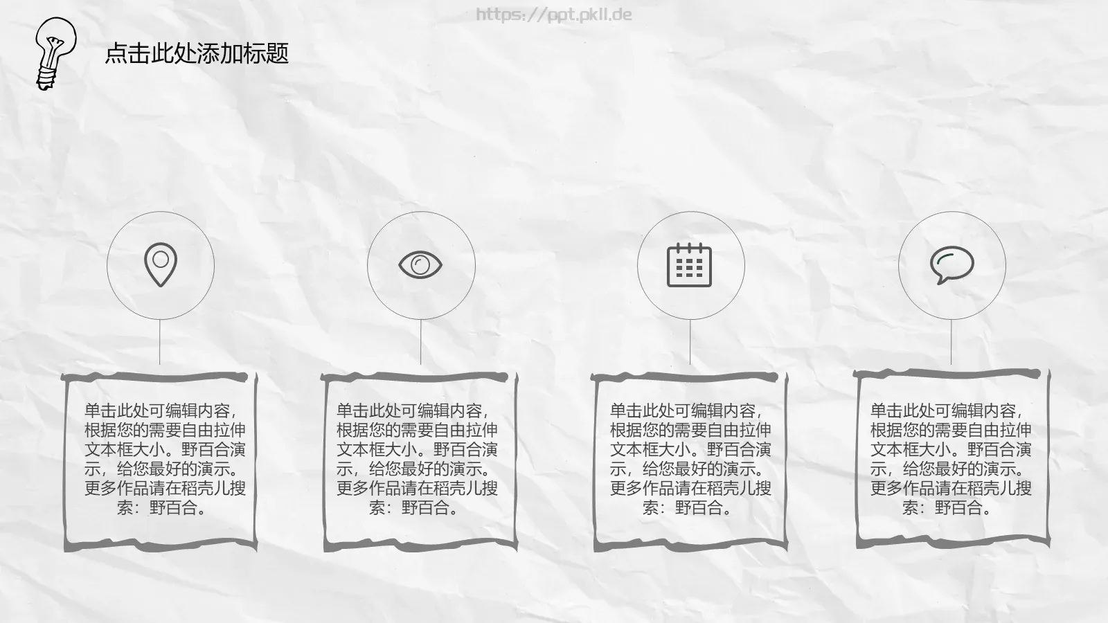 汇报时间通用汇报PPT模板 第 23 页预览图