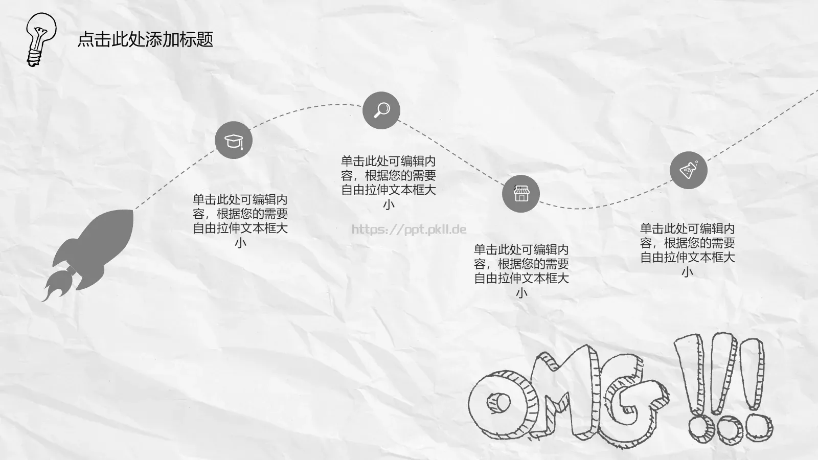 汇报时间通用汇报PPT模板 第 24 页预览图