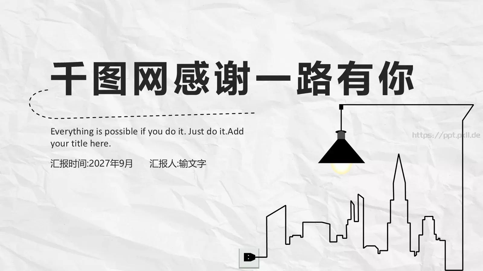 汇报时间通用汇报PPT模板 第 25 页预览图