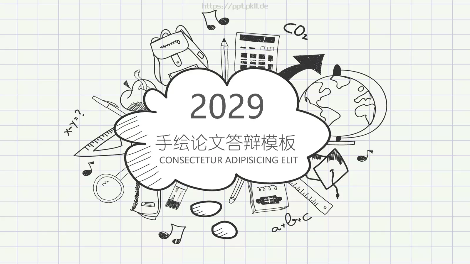 手绘论文答辩PPT模板 封面图