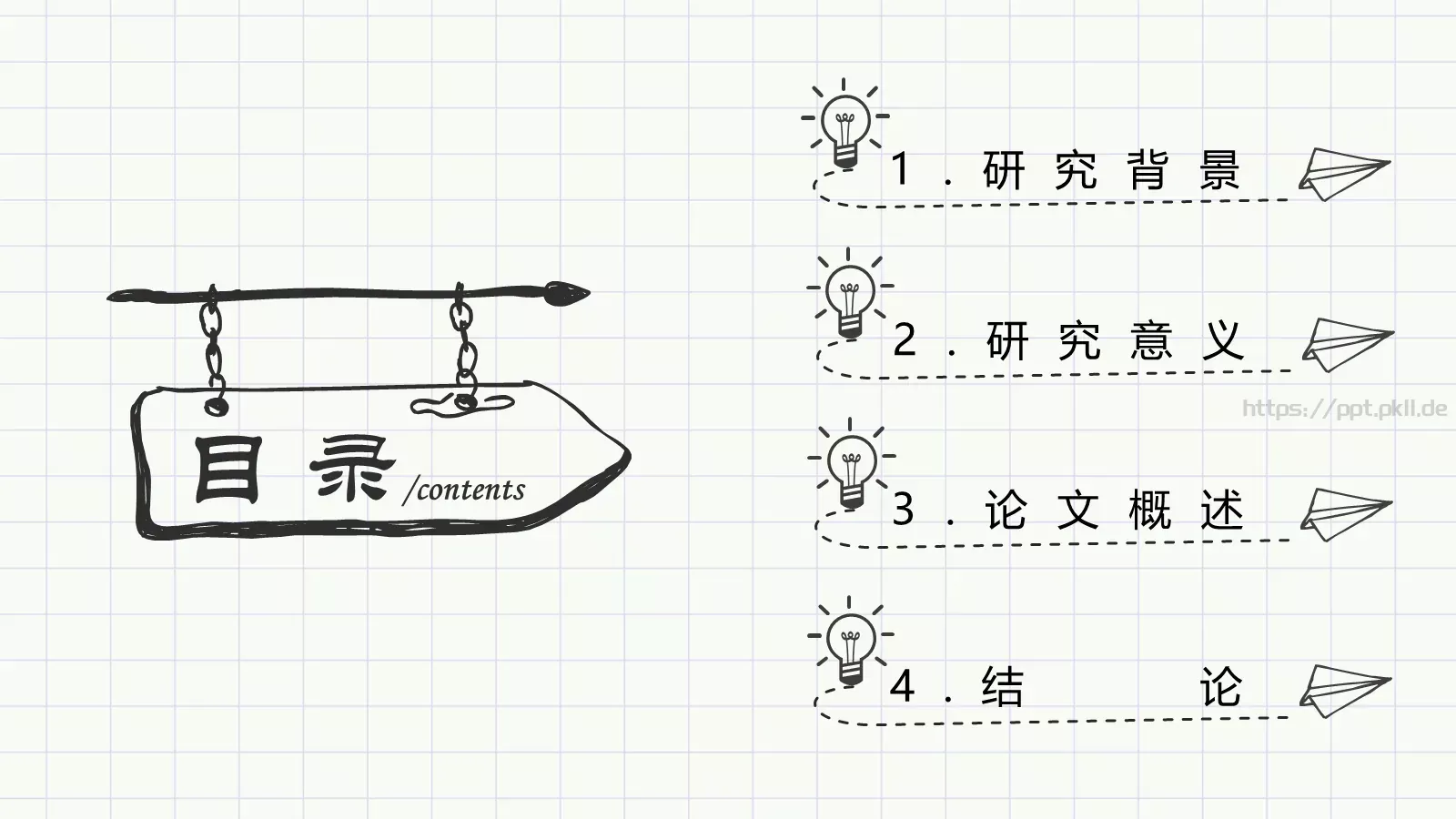 手绘论文答辩PPT模板 第 2 页缩略图