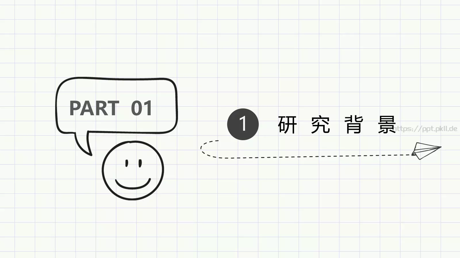 手绘论文答辩PPT模板 第 3 页缩略图
