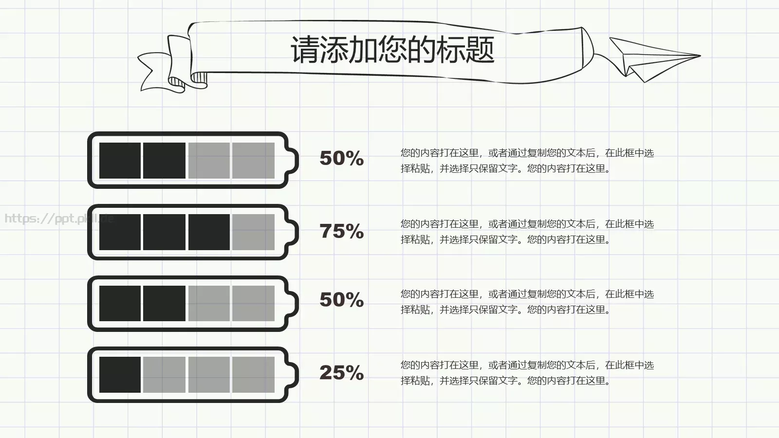 手绘论文答辩PPT模板 第 6 页预览图