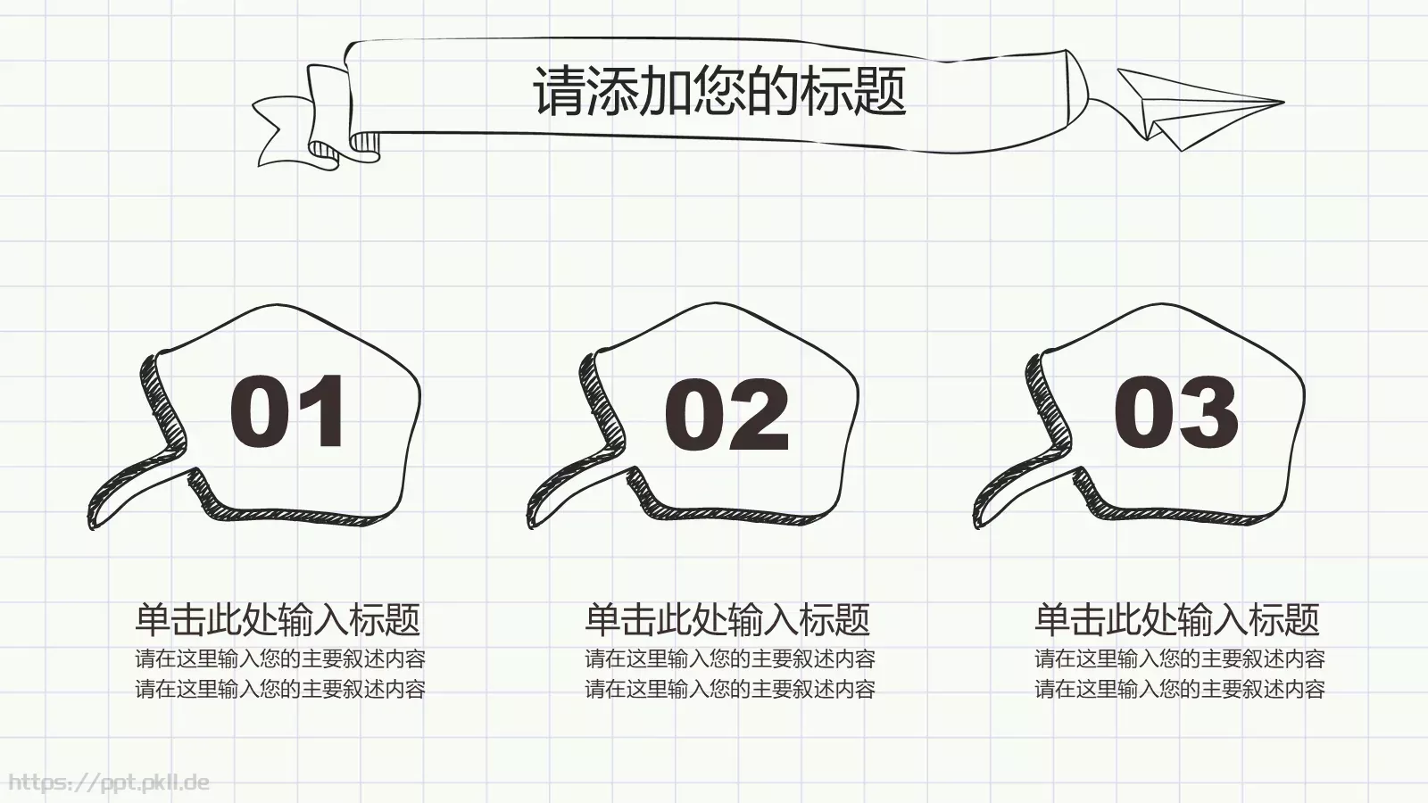 手绘论文答辩PPT模板 第 5 页预览图