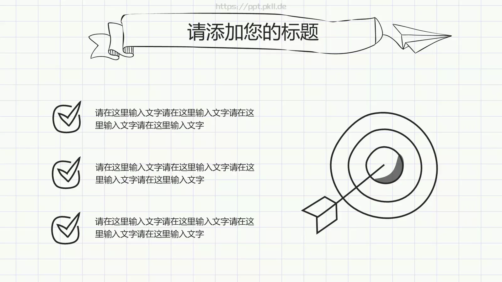 手绘论文答辩PPT模板 第 7 页预览图