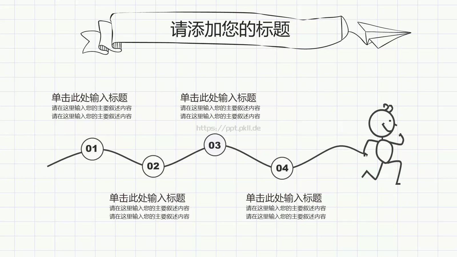手绘论文答辩PPT模板 第 9 页预览图