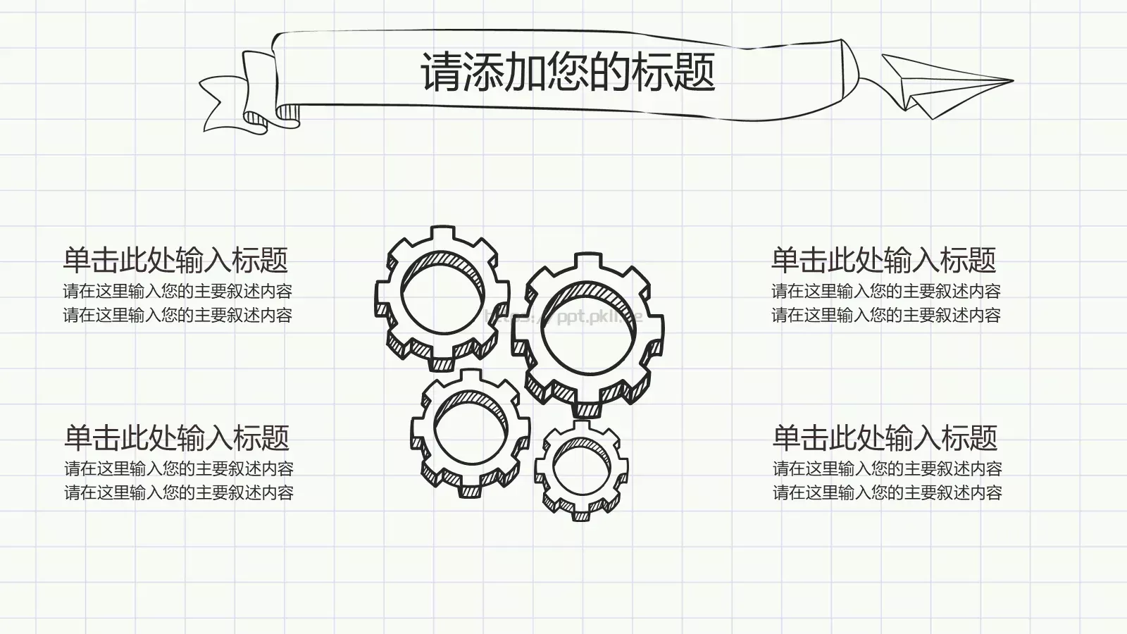 手绘论文答辩PPT模板 第 10 页预览图