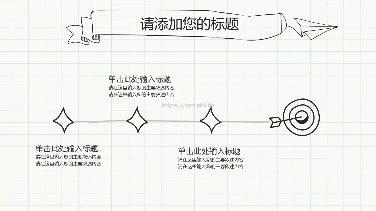 手绘论文答辩PPT模板 第 12 页预览图