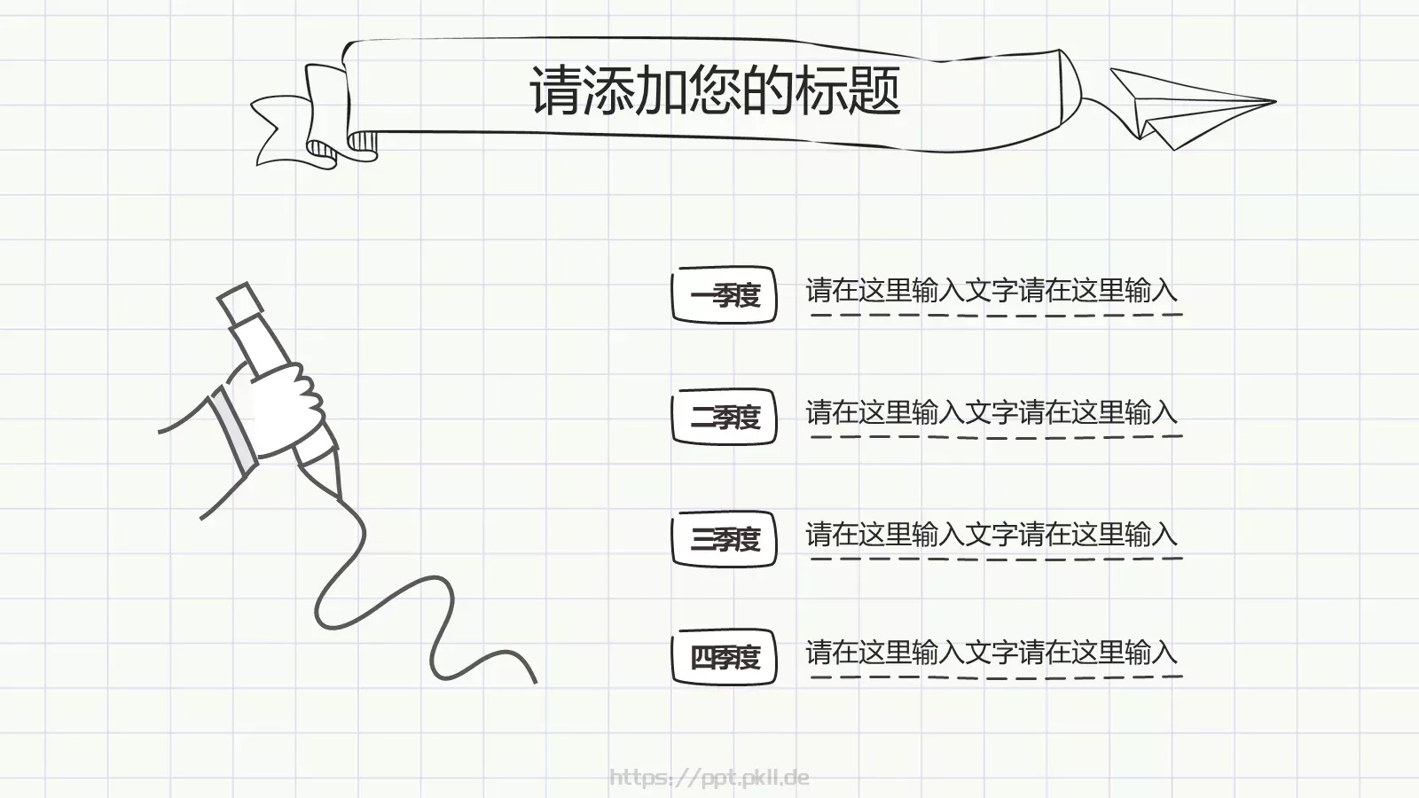 手绘论文答辩PPT模板 第 13 页预览图