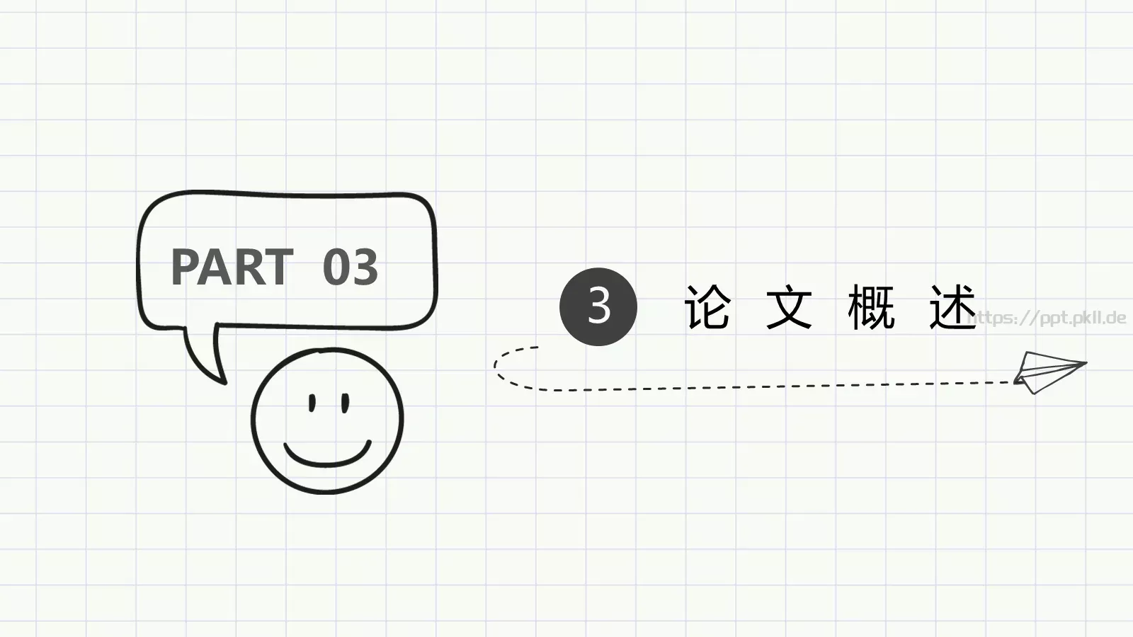 手绘论文答辩PPT模板 第 16 页预览图