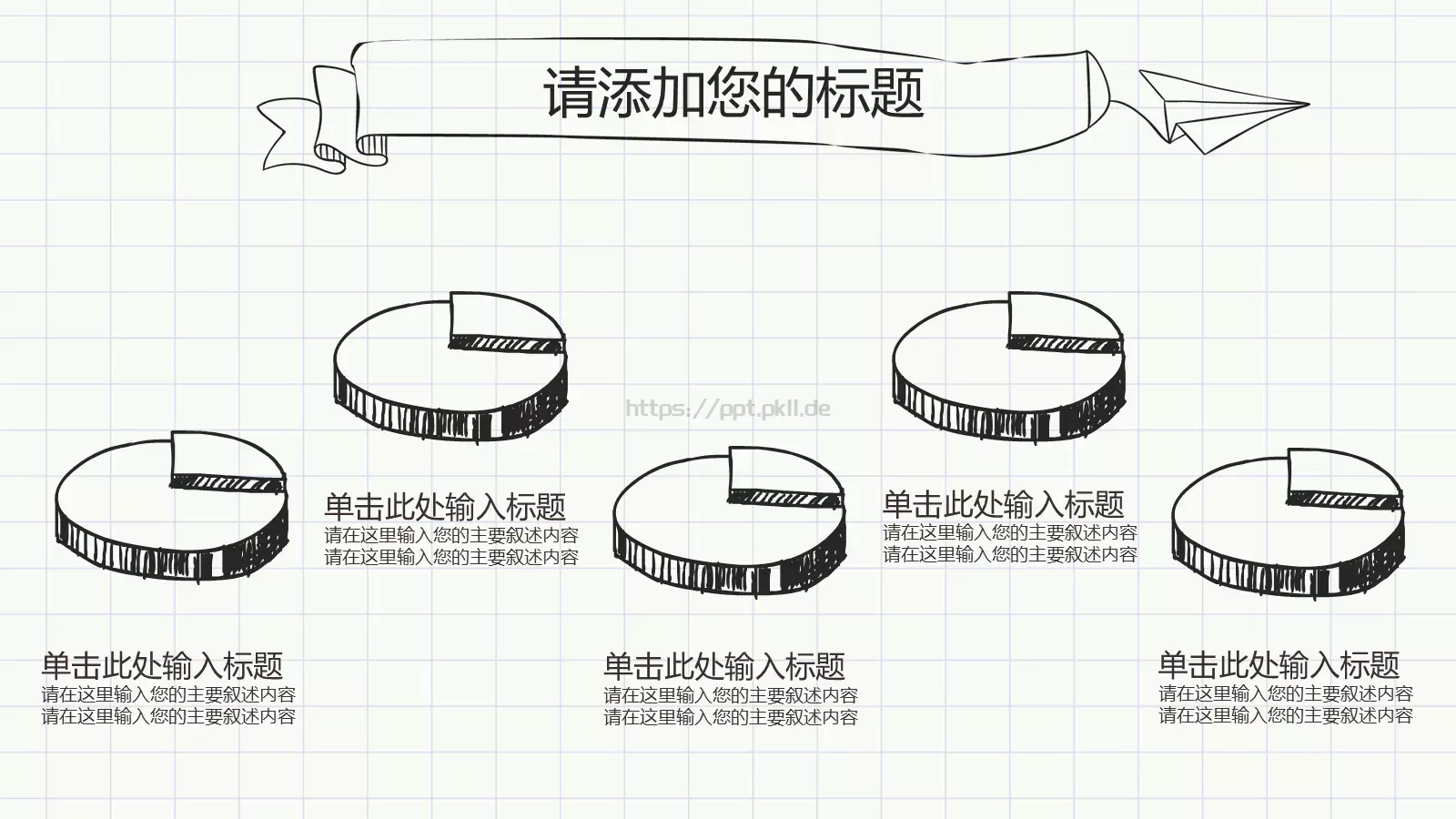 手绘论文答辩PPT模板 第 14 页预览图