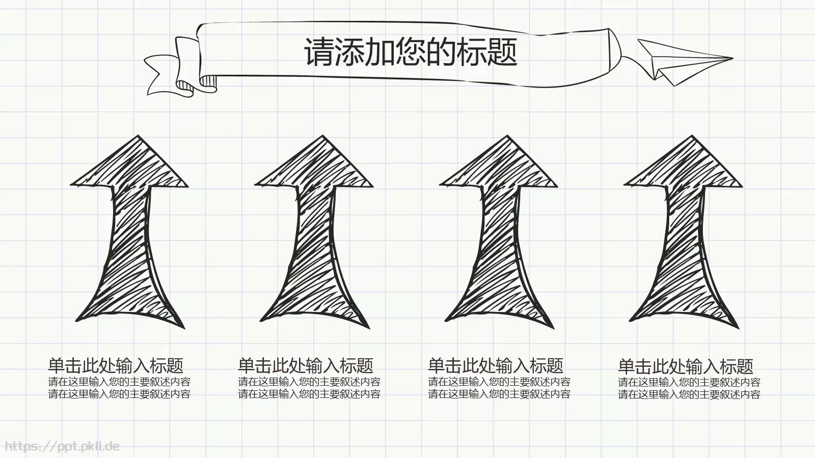 手绘论文答辩PPT模板 第 15 页预览图