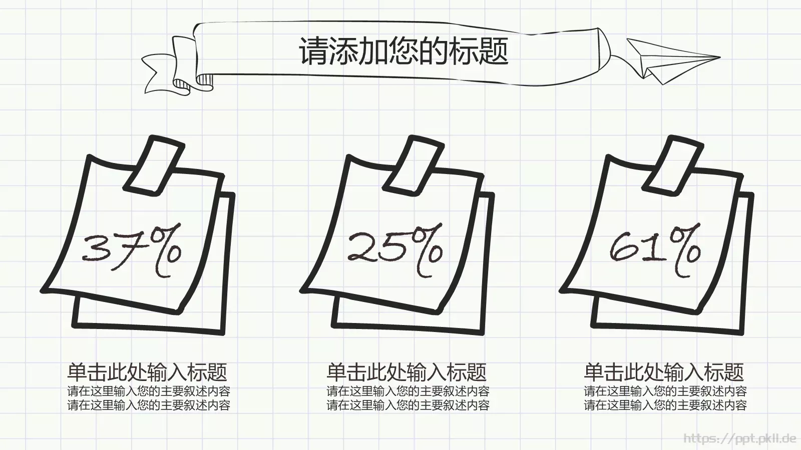 手绘论文答辩PPT模板 第 17 页预览图