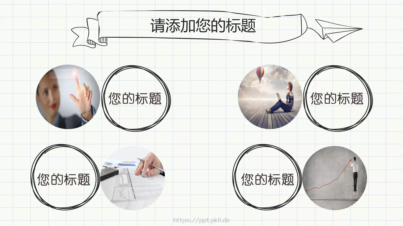 手绘论文答辩PPT模板 第 18 页预览图