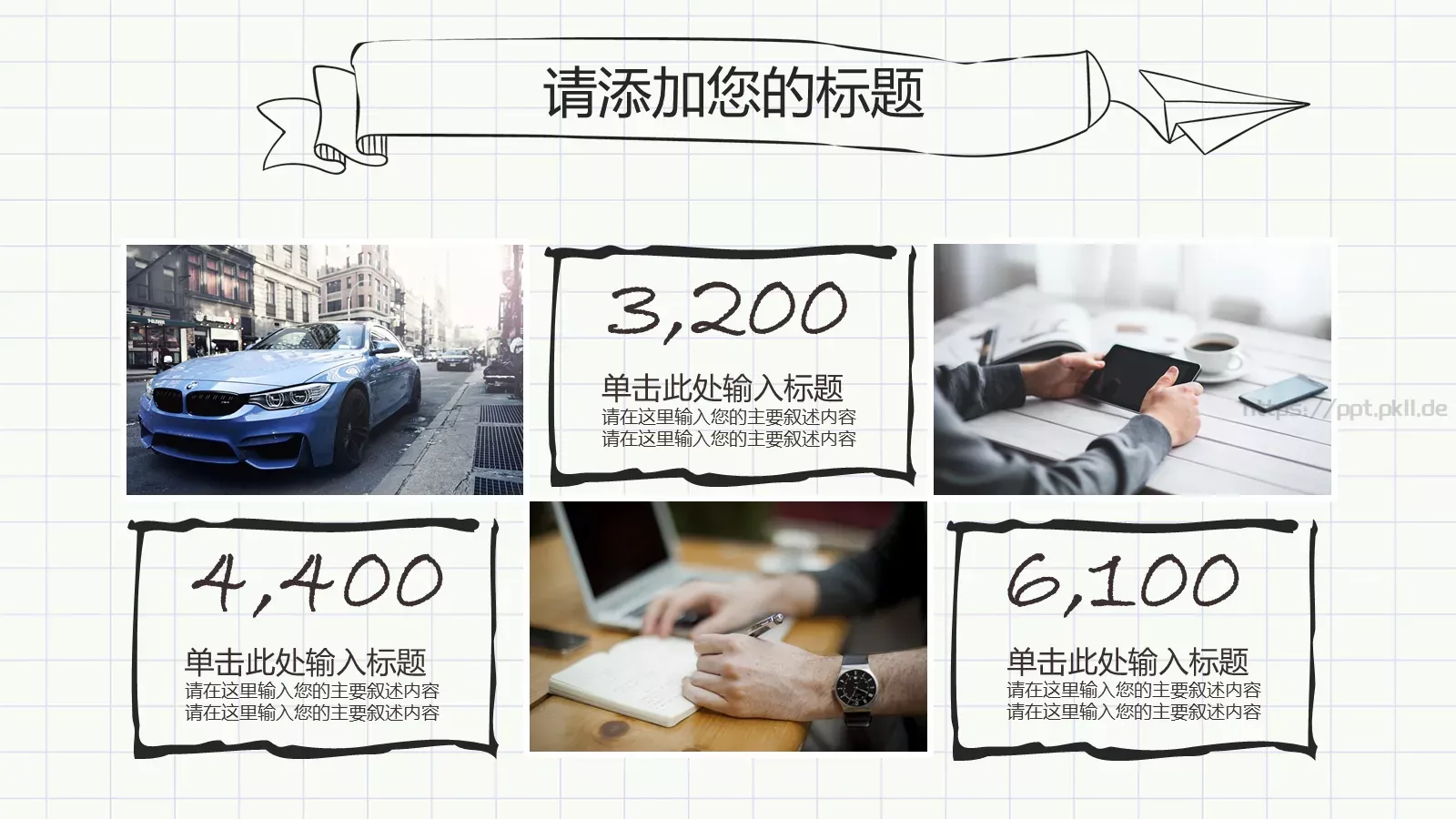 手绘论文答辩PPT模板 第 19 页预览图