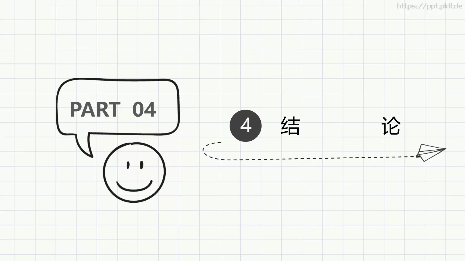 手绘论文答辩PPT模板 第 21 页预览图