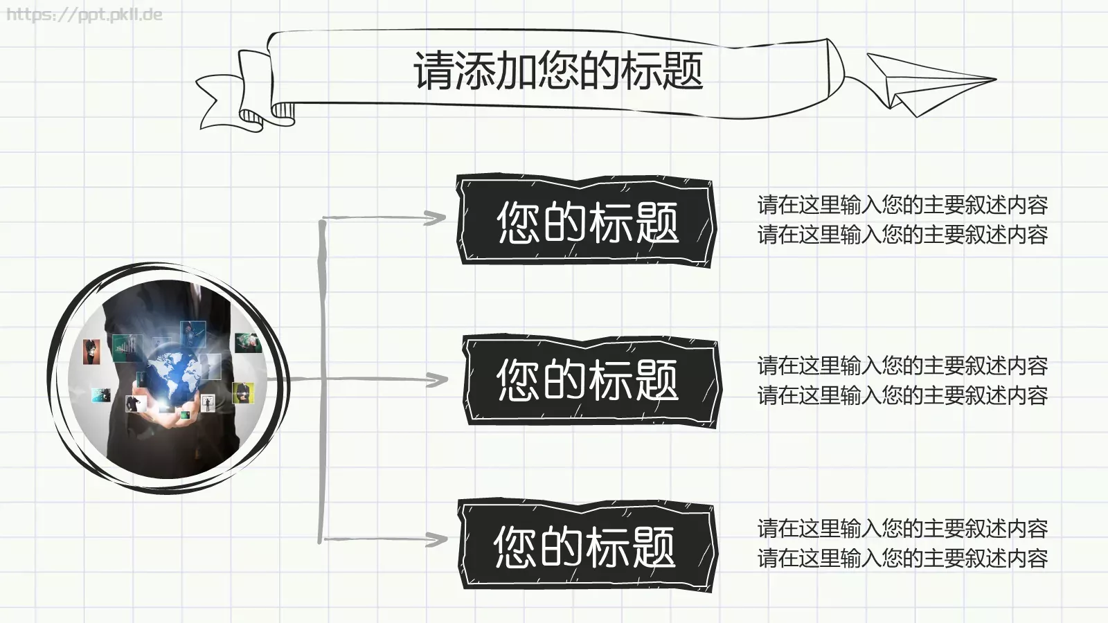 手绘论文答辩PPT模板 第 20 页预览图