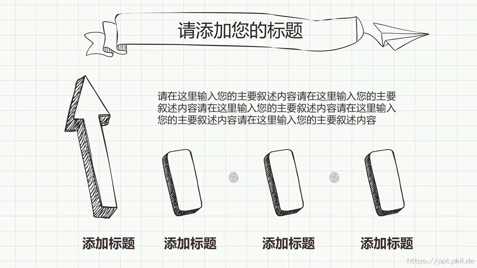 手绘论文答辩PPT模板 第 22 页预览图