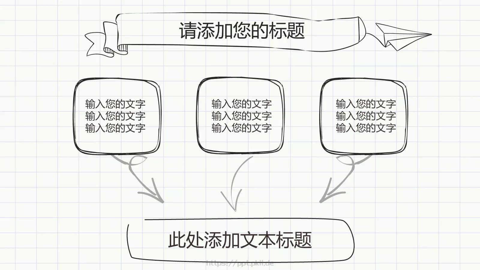 手绘论文答辩PPT模板 第 24 页预览图