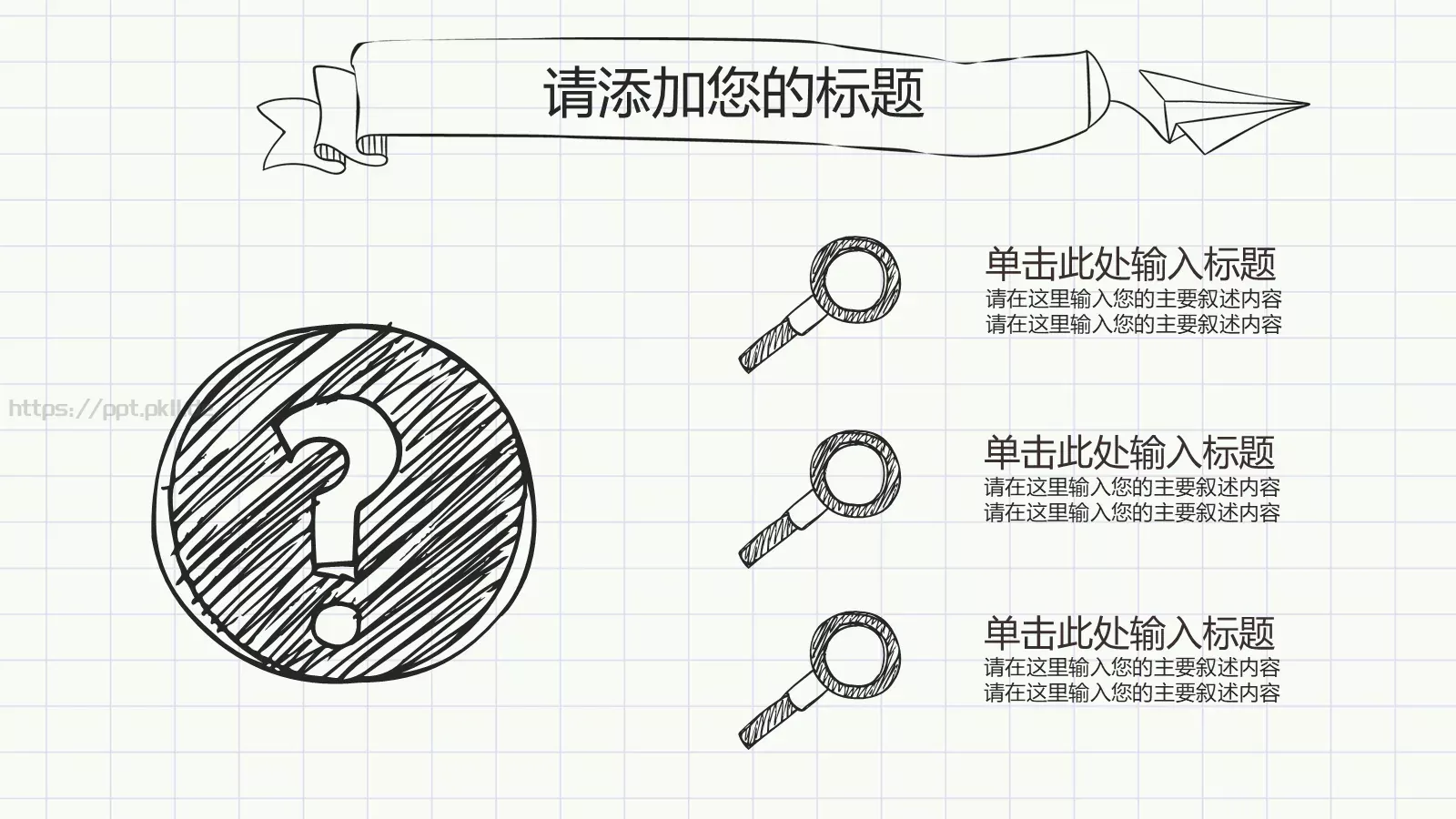 手绘论文答辩PPT模板 第 25 页预览图