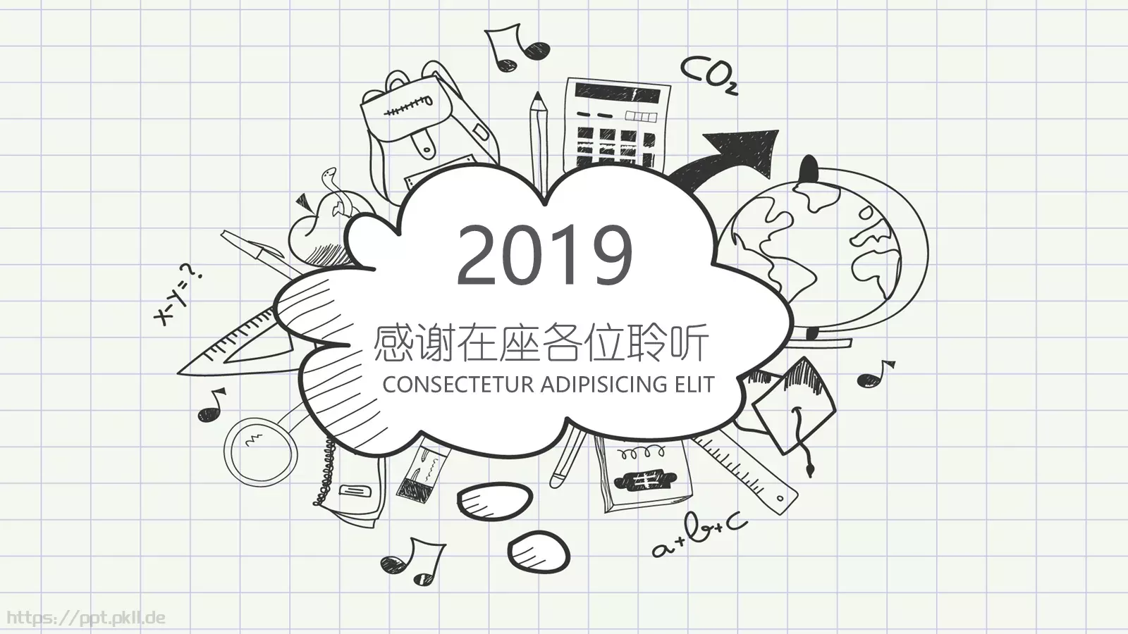 手绘论文答辩PPT模板 第 26 页预览图