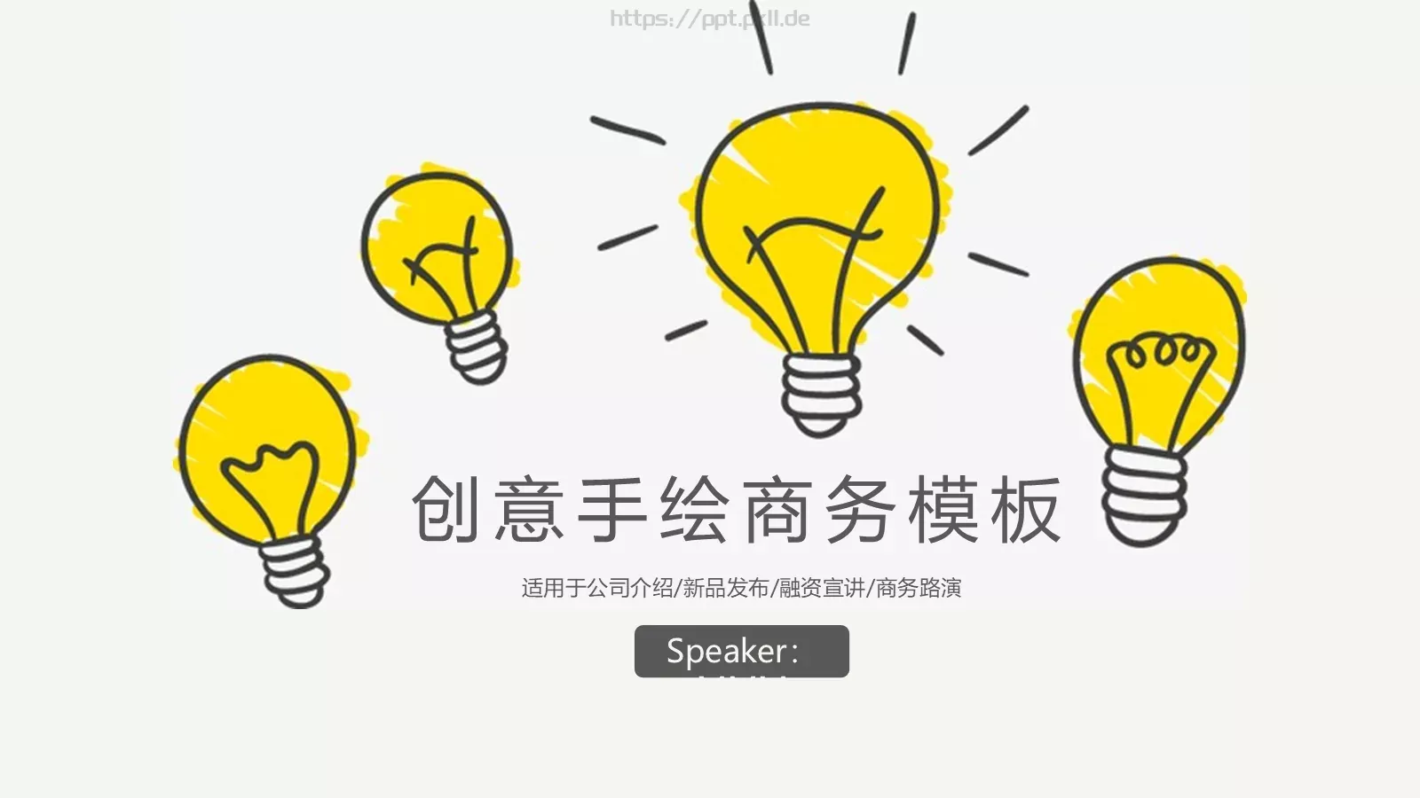 项目汇报创意手绘商务PPT模板 第 1 页缩略图
