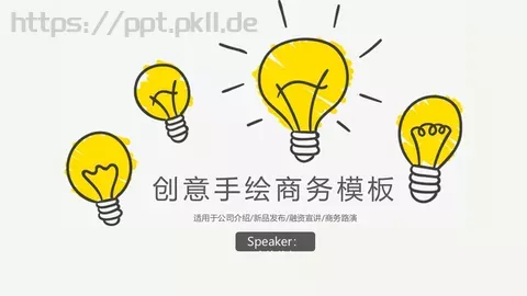 项目汇报创意手绘商务PPT模板 缩略图