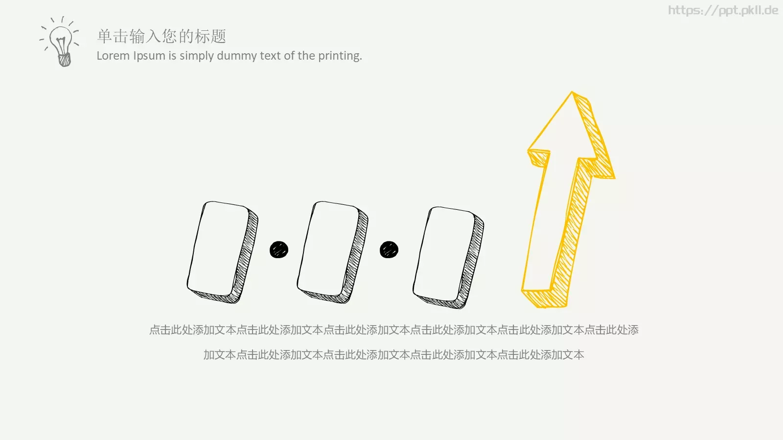 项目汇报创意手绘商务PPT模板 第 4 页缩略图
