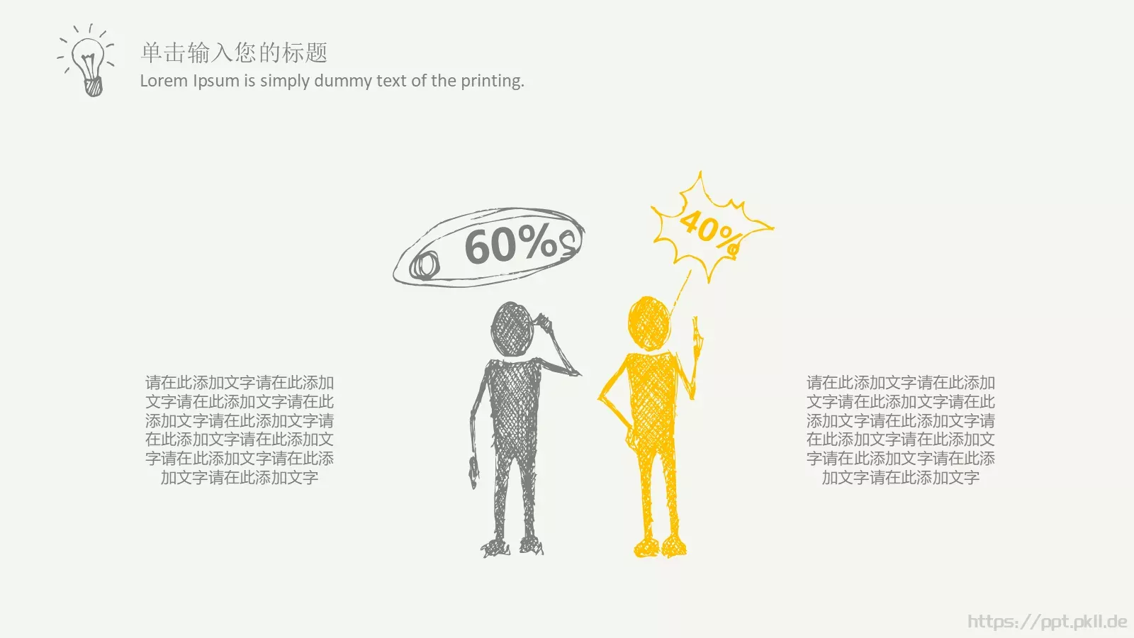 项目汇报创意手绘商务PPT模板 第 6 页预览图