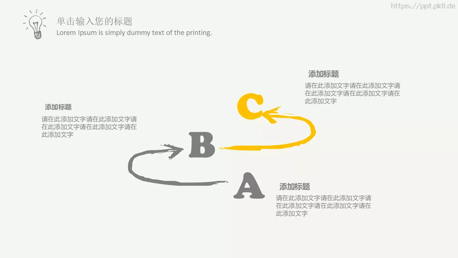 项目汇报创意手绘商务PPT模板 第 7 页预览图