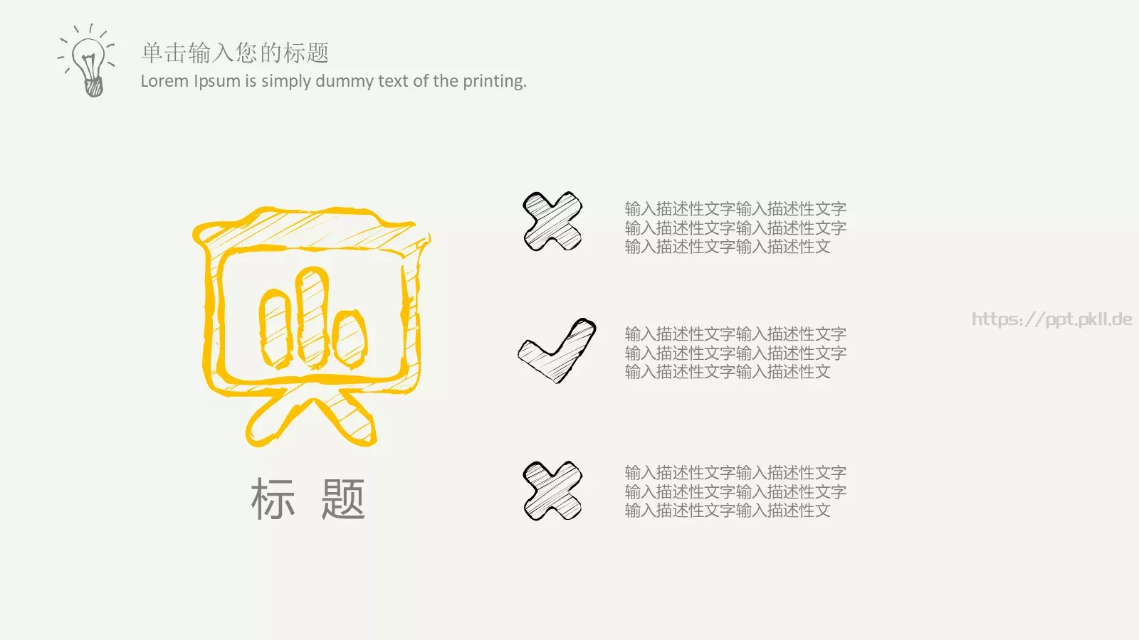 项目汇报创意手绘商务PPT模板 第 5 页预览图