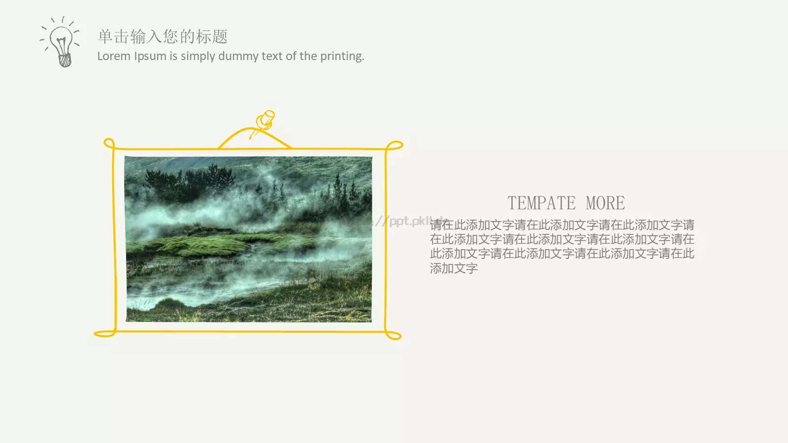 项目汇报创意手绘商务PPT模板 第 8 页预览图