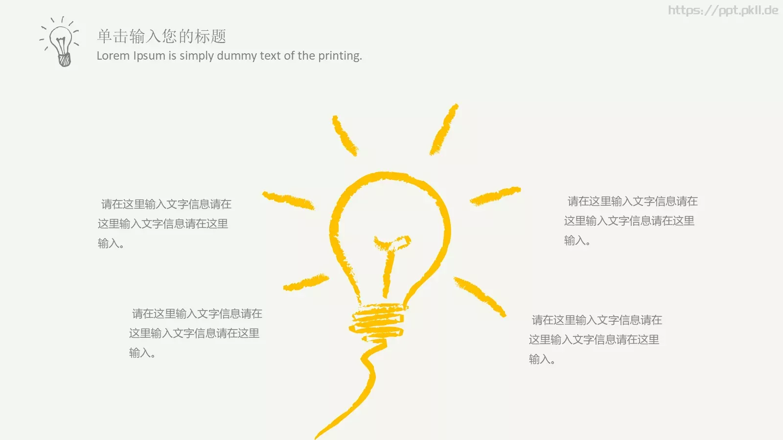 项目汇报创意手绘商务PPT模板 第 10 页预览图