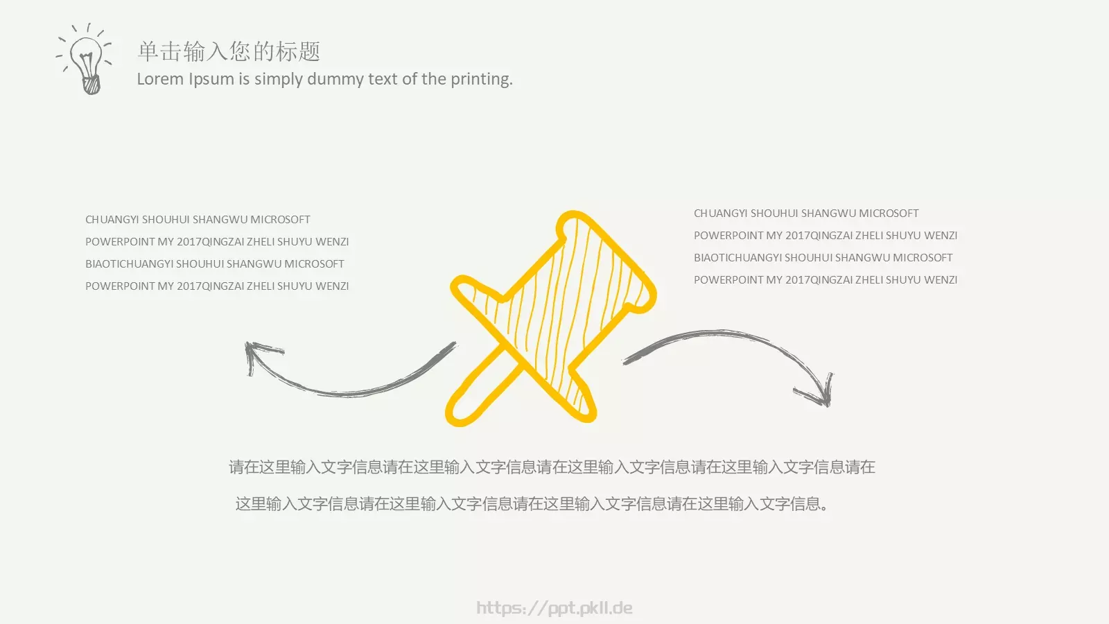 项目汇报创意手绘商务PPT模板 第 12 页预览图