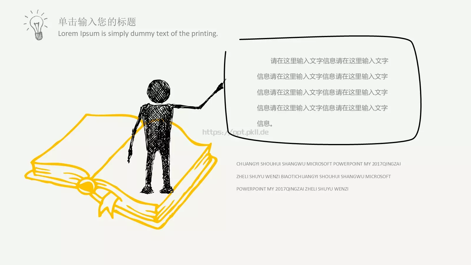 项目汇报创意手绘商务PPT模板 第 11 页预览图